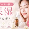 レチノールの後　保湿